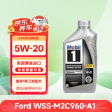 美孚1号全合成机油 5W20 混动/福特960A1 0.946L 美国原装