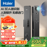 海尔（Haier）智能门锁人脸识别电子锁密码门锁入户门防盗门家用指纹锁智能P30