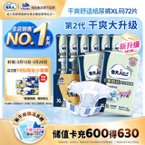 包大人（Dr.P）干爽舒适成人纸尿裤基础型XL72片(腰围:90-140cm)老年产妇尿不湿