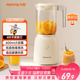 九阳（Joyoung）榨汁料理机 榨汁杯多功能易清洗家用搅拌机 打米糊果汁机婴儿辅食机L6-L621A