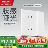 德力西（DELIXI）开关插座面板 86型 CD229  10A一开双控带五孔插座 哑光白大板