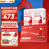 斯利安活性叶酸 6S-5-甲基四氢叶酸钙 无碘配方120粒联名定制礼盒送礼