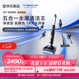 添可极客曜夜 多功能版 AI全向助力 1机5用 躺平洗地机0缠毛吸拖一体自动清洗拖地吸尘器扫地机器人