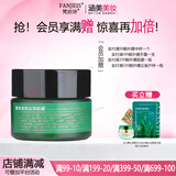 梵洁诗(FANJEIS) 橙香紧致抗眼霜 30g