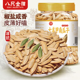 八只金猫椒盐味美人甲南瓜子500g罐装椒盐纸皮熟瓜籽仁坚果炒货休闲