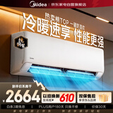 美的空调1.5匹制冷王同款新一级能效变频一键酷省电冷暖卧室空调挂机以旧换新KFR-35GW/N8XA1P