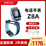 小天才智能儿童表Z8A/Z6Pro楼层定位拍照视频防水学生男女孩礼物 Z8A珊瑚蓝