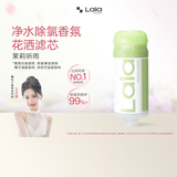 LALAPERCARE太空环过滤花洒韩国进口香氛VC除氯增压淋浴花洒喷头旅行套装礼物 【清润花香】茉莉听雨（单支）