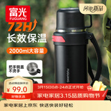 富光金刚保温壶大容量304不锈钢真空保温瓶开水瓶户外旅游壶家用暖瓶