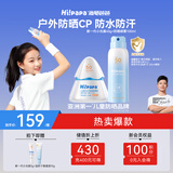 海龟爸爸儿童防晒套装军训户外 小光盾40g+身体防晒喷雾100ml 6岁+适用