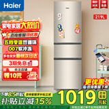 海尔冰箱219升三开门冰箱小型家用电器宿舍租房小冰箱多温区保鲜冷冻节能低噪超薄国家补贴以旧换新 219升三门直冷节能丨007软冷冻