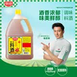 厨邦10度 调味料酒1.75L 去腥解腻 厨师宴会级精致 家庭商用实惠量贩