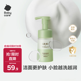 babycare幼朴 婴童柔润洁面泡泡儿童洗面奶宝宝专用-110ml