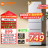 小米米家三门冰箱205升家用宿舍租房小户型电冰箱 多门三开门三温区节能低音 冷冻冷藏中门软冷冻 205升三门冰箱银灰色【租房优选】
