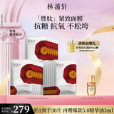林清轩山茶花胜肽紧致面膜补水保湿提拉紧致节日礼物送女友送男友 胜肽面膜30片