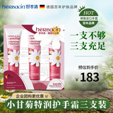Herbacin好本清小甘菊特润护手霜75ml*3三支盒装高档实用伴手礼礼物送礼