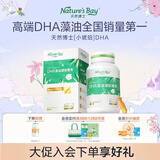 天然博士小琥珀DHA藻油 dha婴幼儿儿童成人可食用金标藻油眼脑营养 【爆款】金标藻油 60粒*1瓶