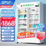 博津 药品阴凉柜冷藏柜医用冰箱药店展示柜立式冰箱医院诊所GSP认证药品柜 680L双门 阴凉/冷藏双模式