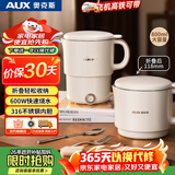 奥克斯（AUX）电热水壶 车载折叠水壶烧水壶迷你便携旅行母婴级316L不锈钢智能两档自动防干HX-A0805ES