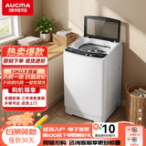 澳柯玛（AUCMA）全自动波轮洗衣机 大容量多程序分类洗 桶自洁节能低躁 家用宿舍租房公寓小型洗衣机10/12kg公斤 波轮 10kg