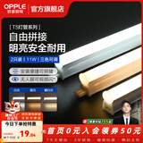 欧普照明（OPPLE）led灯管一体化led灯 灯芯 灯条 灯管照明超亮日光灯全光管长条灯 2只装【11瓦】1米-三色光