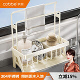 卡贝（cobbe）厨房水龙头置物架304不锈钢水槽收纳架水池洗菜盆抹布洗碗布沥水
