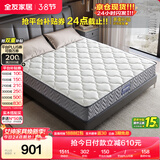 全友家居 进口天然乳胶床垫1.8米x2米弹簧椰棕偏硬床垫子家用软硬适中