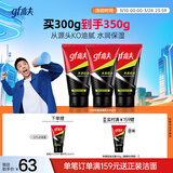 高夫男士净源控油泡沫洗面奶100g*3 控油去油男士护肤品