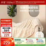 水星家纺毛毯冬季加厚仿兔绒午休毯子空调毯单双面披肩毛绒毯米色150*200