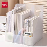 得力（deli）文件框单栏文件架书立 书桌文件收纳架桌面资料收纳筐