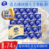 维达（Vinda）有芯卷纸 蓝色经典4层200克*27卷 高克重卫生纸 厕纸纸巾整箱