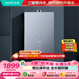 华帝【三管零冷水不串水12201】16升恒温静音AI智能洗增压瀑布浴 燃气热水器天然气 以旧换新上门安装