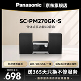 松下（Panasonic）SC-PM270GK-S CD立体声组合音响 无线蓝牙 USB外接U盘MP3音乐 广播收音FMAM 学习光盘多功能一体机 SC-PM270GK-S【CD组合音箱】