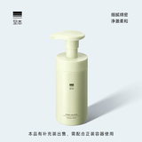 至本新版特安修护洁面泡氨基酸温和清洁绵密泡沫慕斯敏感肌洗面奶男女 【净澈柔和】3代正装150ml