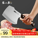 张小泉古韵·匠作斧型斩骨专用刀专业斩大骨牛骨刀斩骨刀D100221