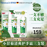 Herbacin好本清小甘菊清爽护手霜75ml*3三支盒装高档实用伴手礼礼物送礼
