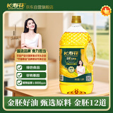 长寿花金胚玉米油 1.8L 非转基因压榨一级 烘焙家用食用油 粮油