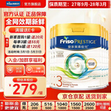美素佳儿（Friso）皇家美素佳儿奶粉 港版HMO配方 婴幼儿配方奶粉 荷兰原装进口800g 3段 6罐 （1-3岁）效期27年9月-28年3月