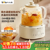 小熊（Bear）全玻璃养生壶恒温壶 办公室多功能煮茶壶花茶壶 0金属养生杯 24h保温 1L YSH-P10Q7 女神节礼物