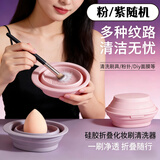 Dikalu化妆刷晾晒美妆蛋晾晒网兜美妆工具海绵粉扑晾晒架洗刷碗清洁套装
