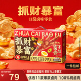 三只松鼠招财手肉食礼盒1132g/11袋鸡爪肉干鸭腿辣卤休闲零食团购送礼