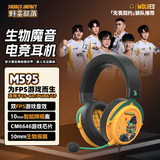 双飞燕（A4TECH）野蛮部落M595 有线游戏耳机头戴式 血手幽灵吃鸡神器CS轻量化三角洲行动无畏契约电竞耳麦 逆行者