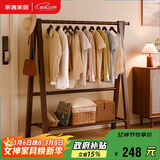 家逸实木衣架落地衣帽架卧室挂衣服架子加粗加厚简约挂衣架榉木120cm
