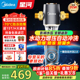 美的前置过滤器自来水过滤器净水器反冲洗自动清洗刮洗15T大通量-11S