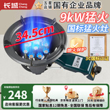 长城猛火灶商用猛火燃气灶煤气灶单灶猛火液化气灶天然气低压猛火灶饭店专用猛火灶摆摊夜宵液化气灶 【9头铜火盖】9KW_液化气 含熄火保护功能