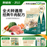 耐威克 全价通用狗粮小型犬中大型犬泰迪金毛成犬幼犬牛肉味20kg/40斤