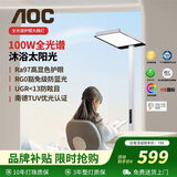 AOC立式护眼台灯 儿童学习灯LED全光谱米家大路灯阅读灯 智能版