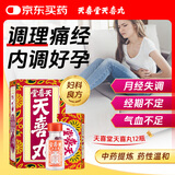 【新效期28年2月28】天喜堂天喜丸10粒*12瓶调经促孕丸月经不调痛经贫血气血不足调经补气血调经丸香港生仔丸