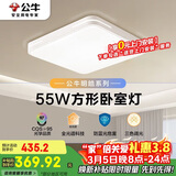 公牛（BULL）吸顶灯明皓全光谱客厅灯MX-B055E-CS三段调光55W Ra97显指 送安装