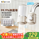 小熊（Bear）净水器水龙头 家用厨房自来水前置过滤器 净化一体净水机滤水器 超滤直饮 1机4芯 CX-E0218